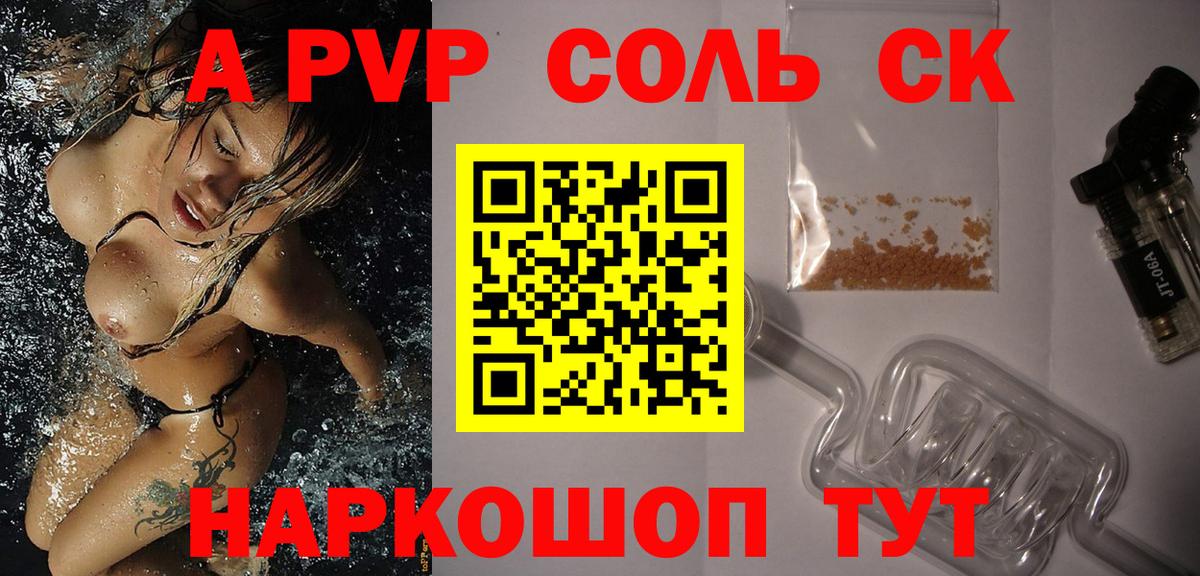 A PVP СК КРИС Магнитогорск