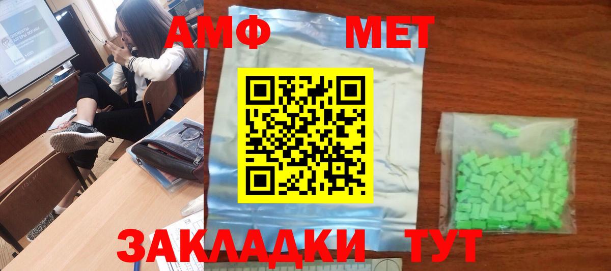 МЕТАМФЕТАМИН  Вход с VPN  Первитин Methamphetamine  Магнитогорск  Первитин Methamphetamine 
