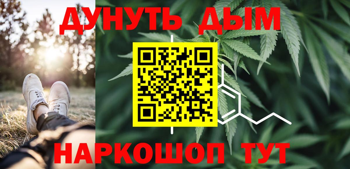 Бошки марихуана LSD WEED Магнитогорск